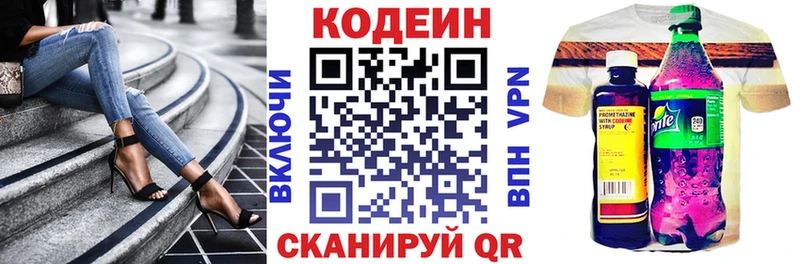 KRAKEN ссылка  Ленинградская  Кодеиновый сироп Lean напиток Lean (лин) 